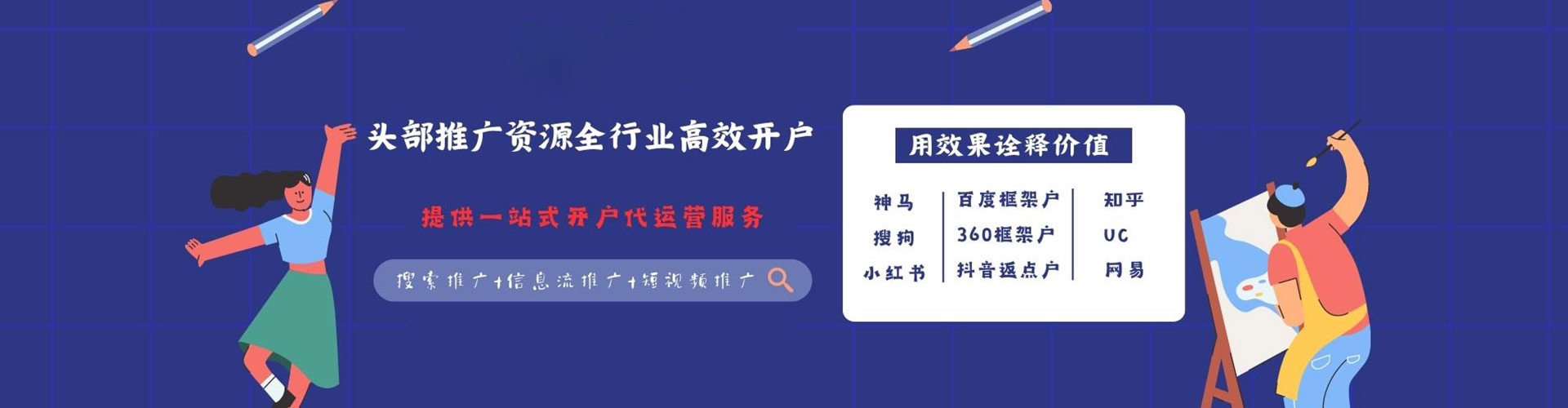 桂平信息流竞价