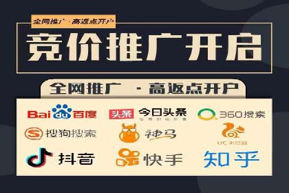 竞价开户实战经验：案例分享